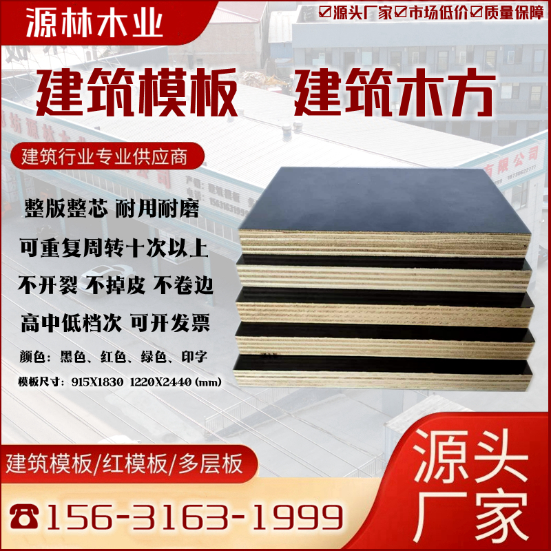 建筑模板如何采購(gòu)？注意質(zhì)量問題