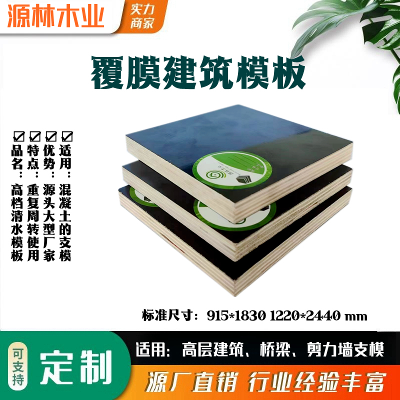 建筑模板的釘合性能是比較重要的，這決定了支模的質(zhì)量和速度